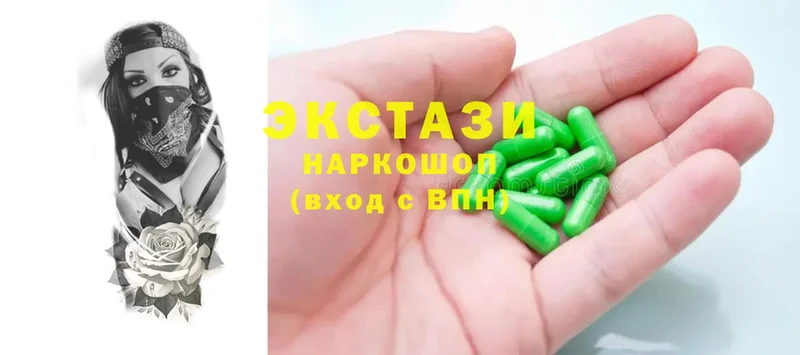 Экстази 300 mg Арск