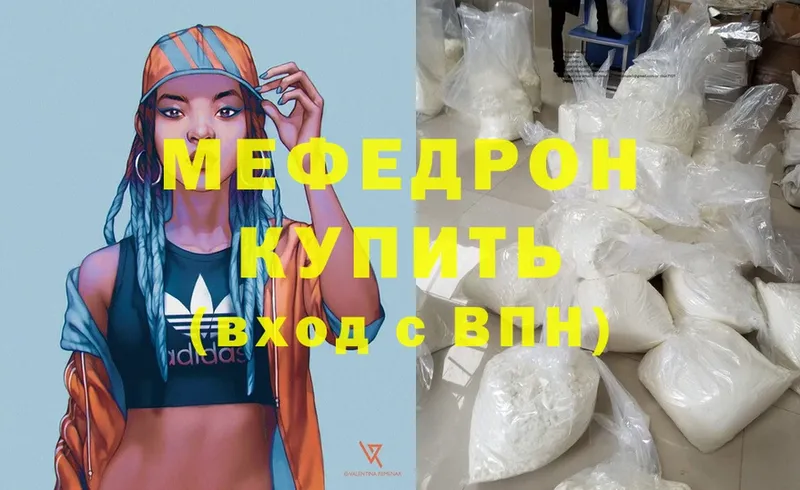 Мефедрон mephedrone  где купить наркотик  Арск 